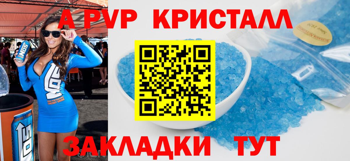 Alfa_PVP  APVP кристаллы  Alpha PVP кристаллы  Вход с VPN  Кохма 
