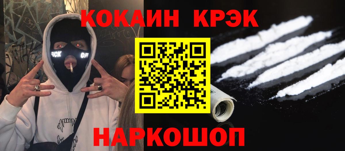 Кохма  Кокаин  COCAIN 97%  даркнет сайт  Cocaine Fish Scale  Вход с VPN 