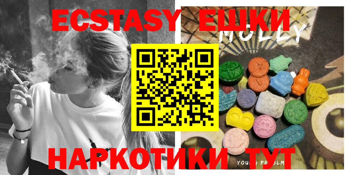 Ecstasy 280мг Кохма