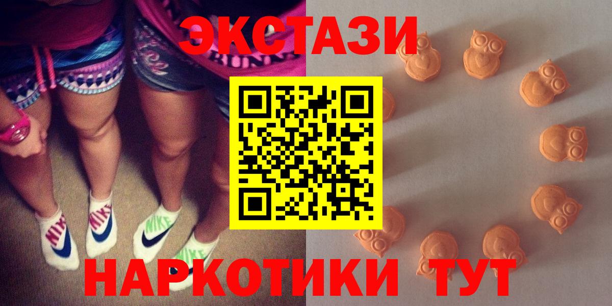 Экстази  Вход с VPN  Экстази 250 мг  Кохма  ЭКСТАЗИ Cube 