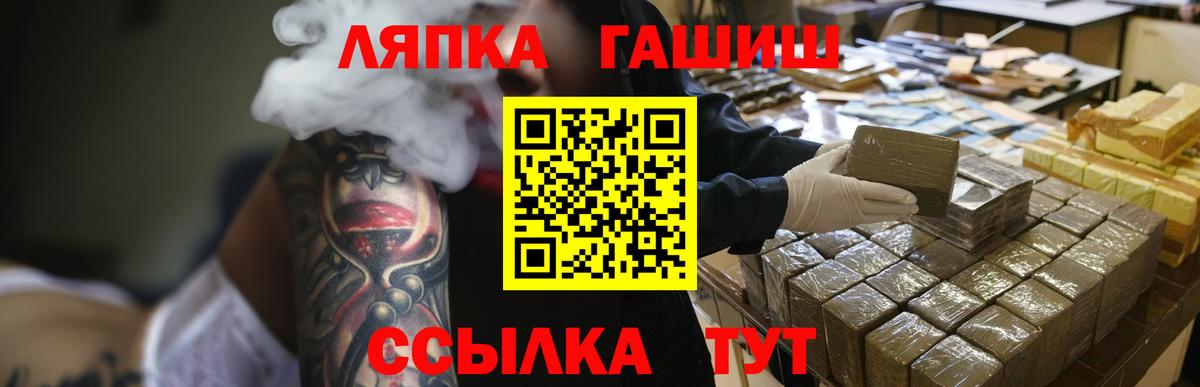 Гашиш  Гашиш гашик  Вход с VPN  ГАШ гарик  Кохма 