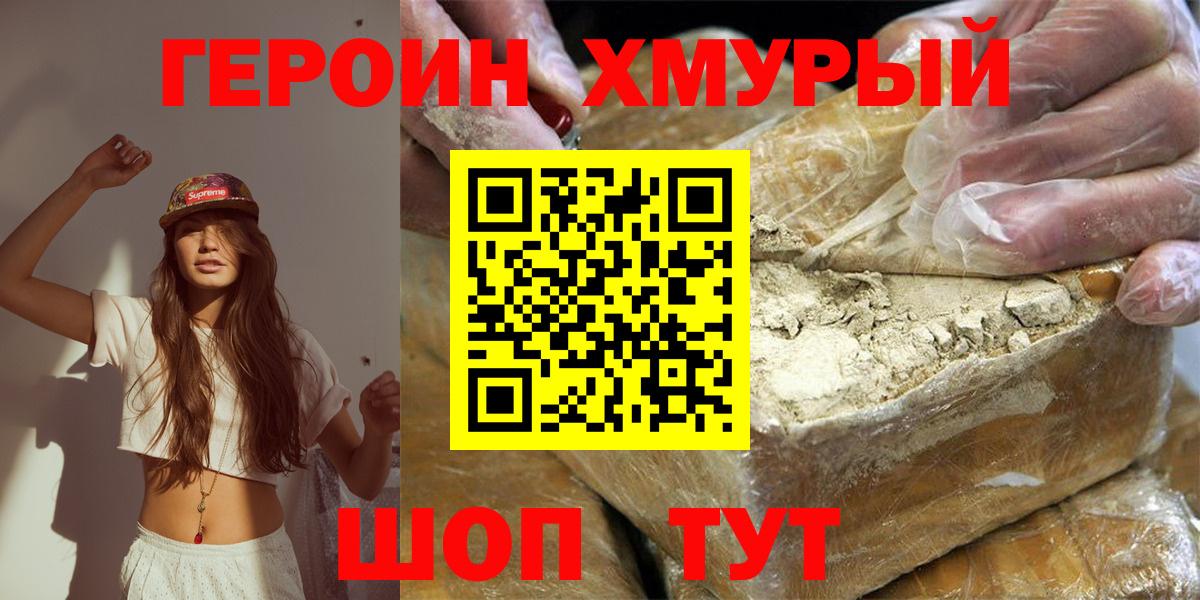 Кохма  ГЕРОИН Афган  Вход с VPN 