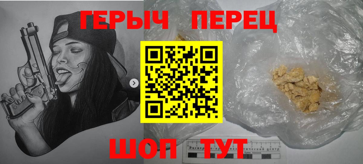 ГЕРОИН белый Кохма