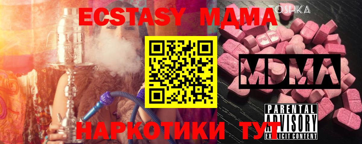 МДМА Molly  MDMA crystal  Кохма  Вход с VPN 