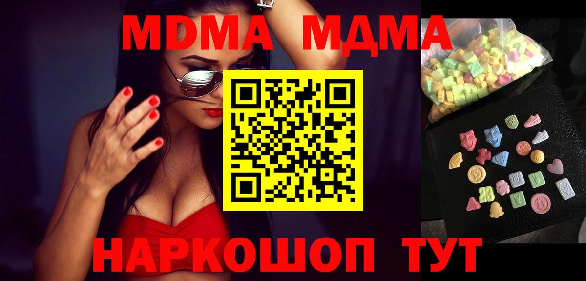 МДМА VHQ Кохма