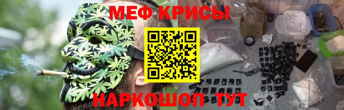 Мефедрон кристаллы Кохма