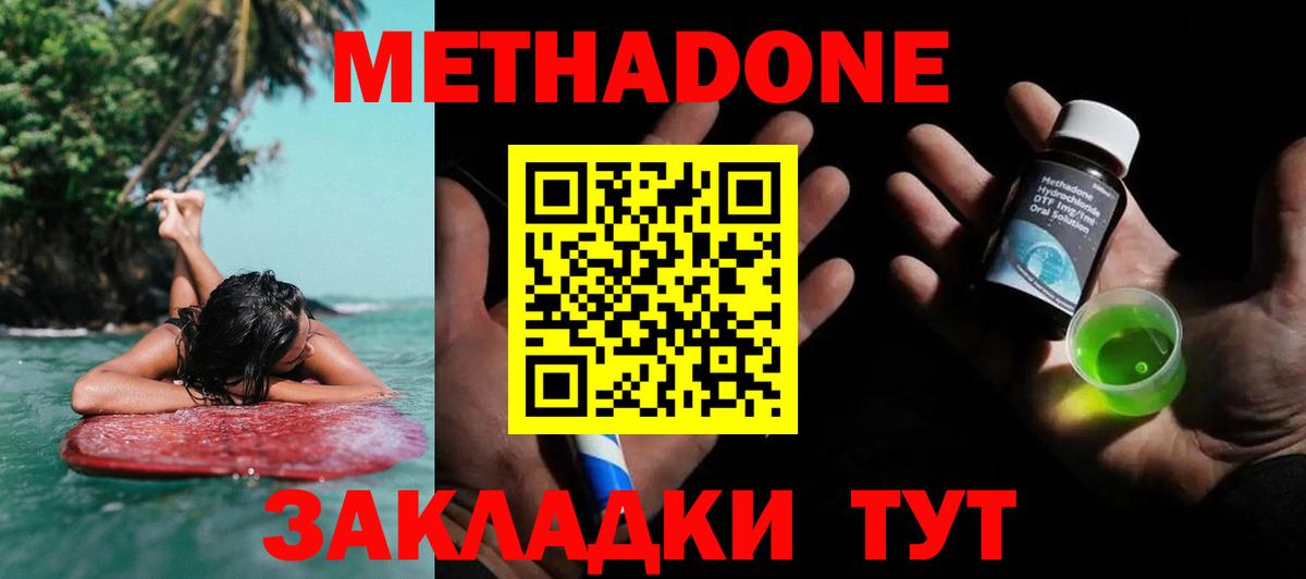 МЕТАДОН мёд Кохма