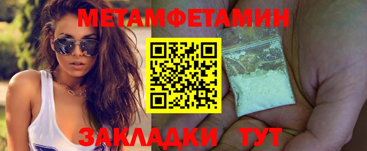 Первитин пудра  Первитин пудра  Вход с VPN  Кохма 