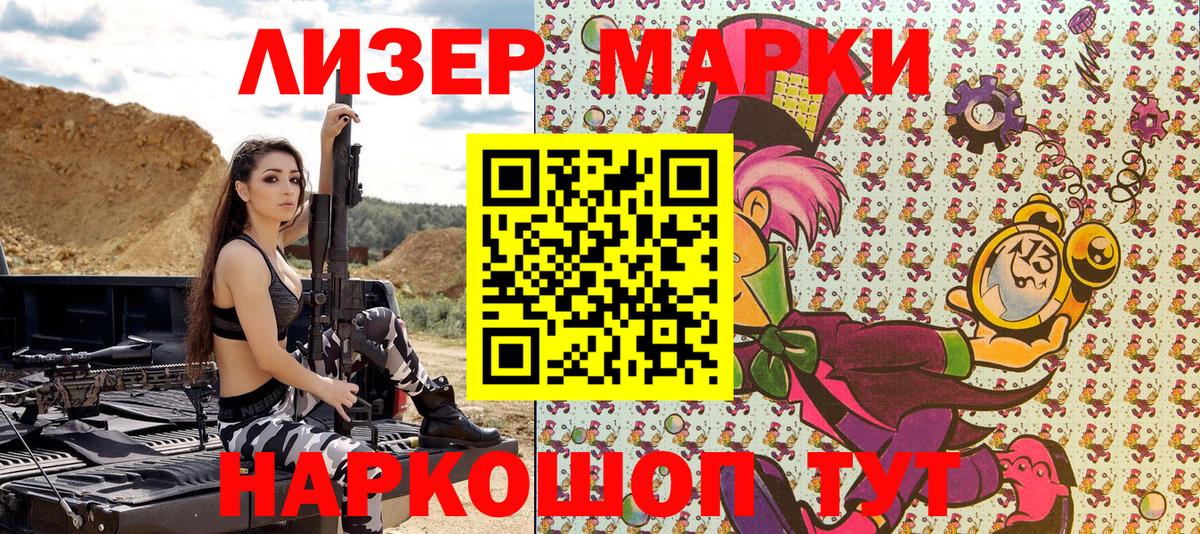 Марки 25I-NBOMe 1,5мг  Вход с VPN  Марки NBOMe  Кохма  Марки 25I-NBOMe 1,5мг 