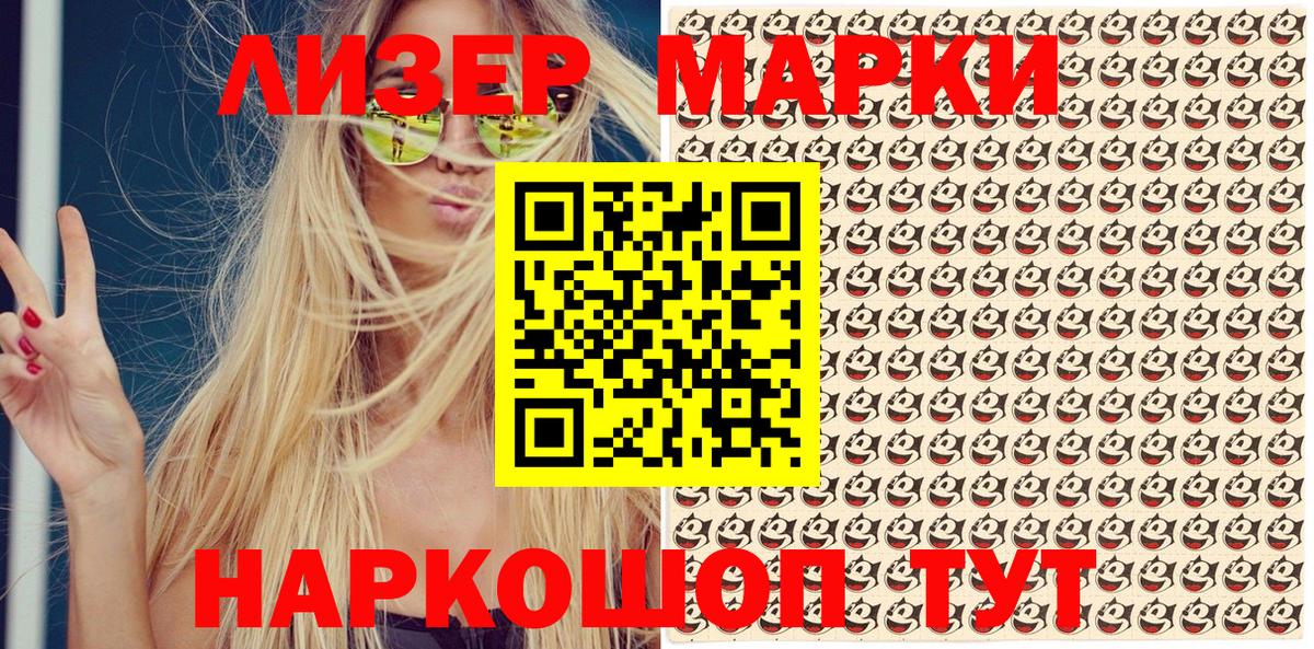 Марки N-bome 1,8мг Кохма