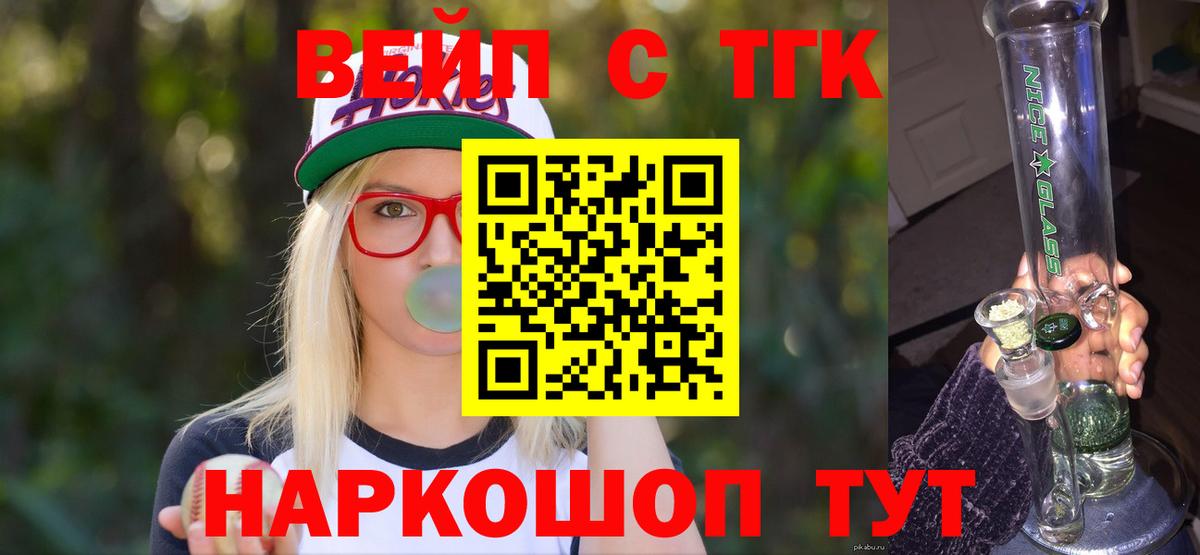 Дистиллят ТГК Wax  Вход с VPN  Кохма 